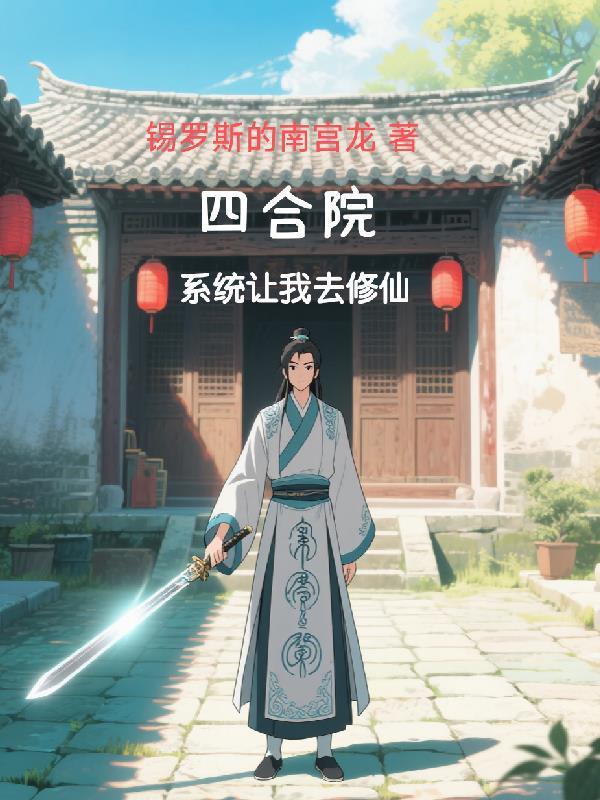 鬼才律师：劝人自首还被送锦旗？