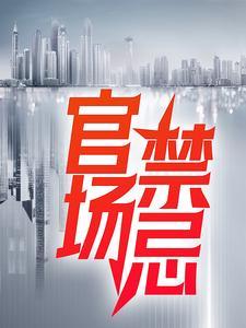 王者荣耀之王者列传