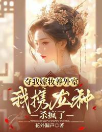 快穿以后，我觉醒了最强“装备栏”