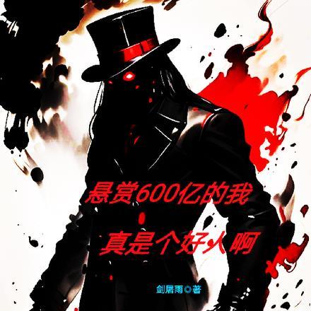 大明王朝之第一太监