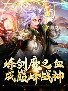 我的职业栏里全是异种娘