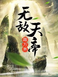 造化吞天鼎