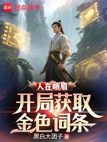过度宠溺小岛斯嘉丽趣阁无弹窗