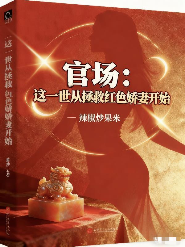 神品御兽师，从被抢名额开始