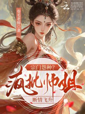 天道疯人院