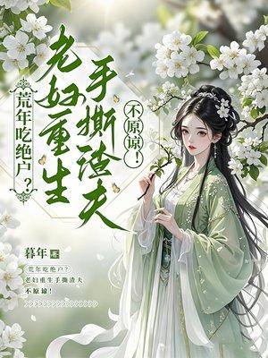 科员凶猛