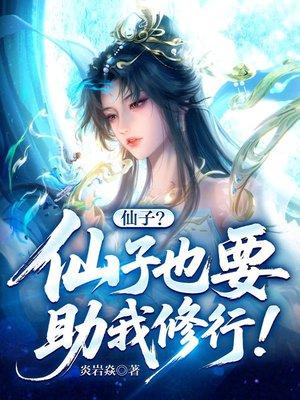 全系天才：废物小姐杀疯了