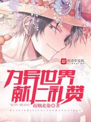 火拳爆燃二次元