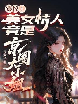 柳无邪徐凌雪