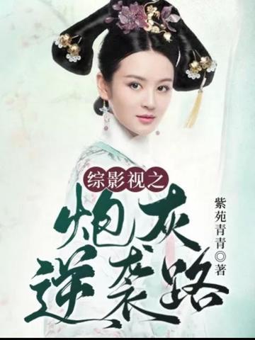 订婚宴偷吃，我转嫁渣男他小舅