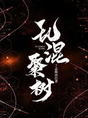 概念神：我将能力与修仙完美结合