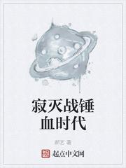 落难仙女的性奴日记