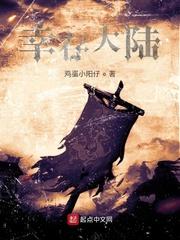乾坤问道录