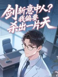 重返大学：她们都想圈养我