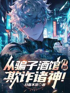 小说世界的路人重生了