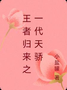 名门艳旅