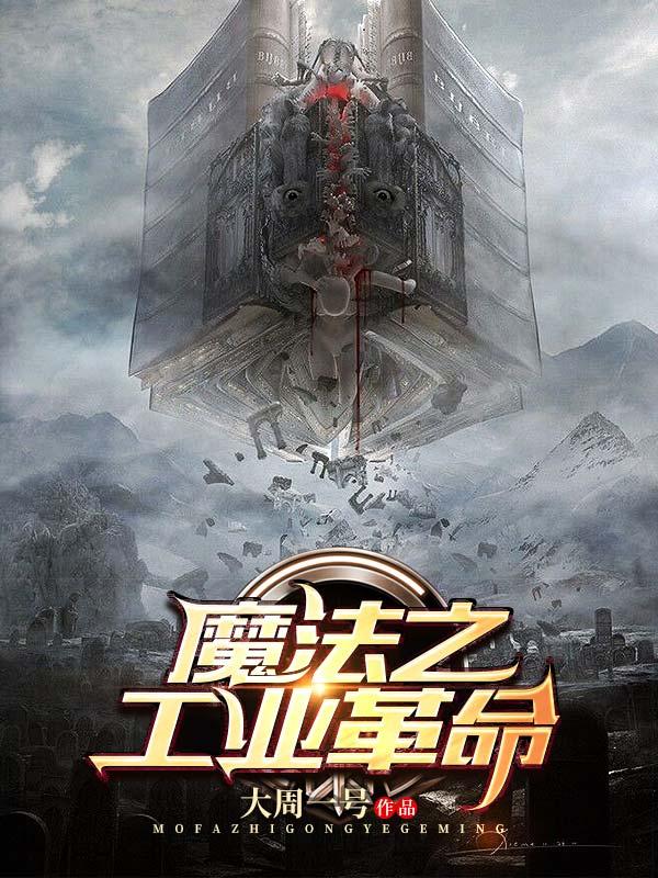 多子多福系统，开局上交国家