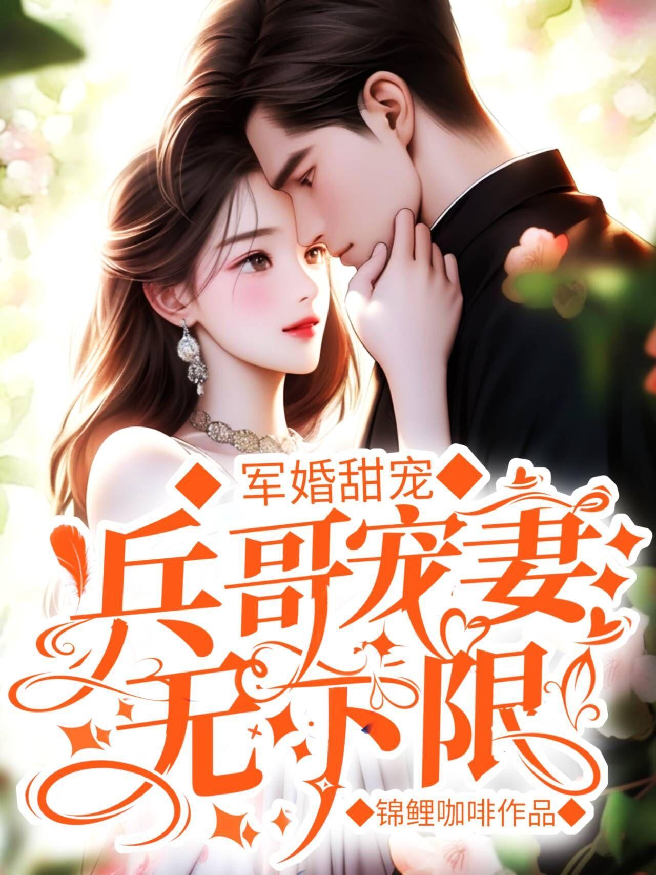 重生之将门毒后