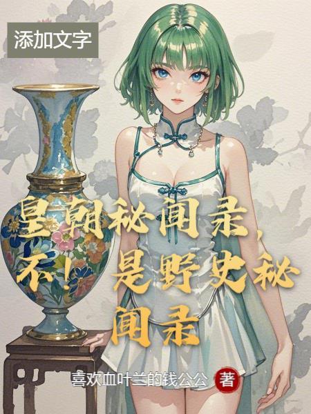 男配你干嘛，我是来撮合男女主的