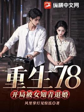绝世战王
