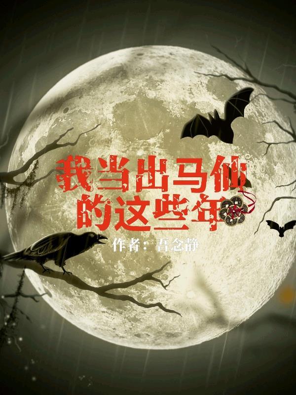 武映三千道