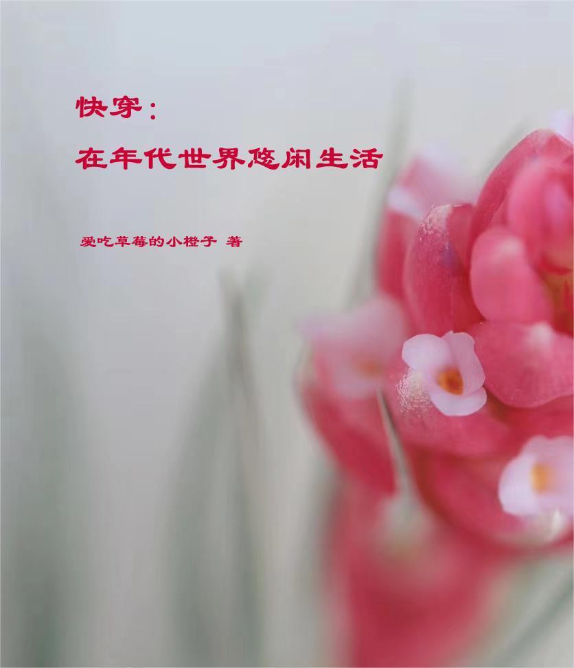 你捅谁不好，捅这挂逼家族