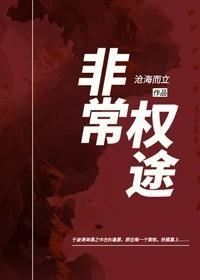 都市仙尊