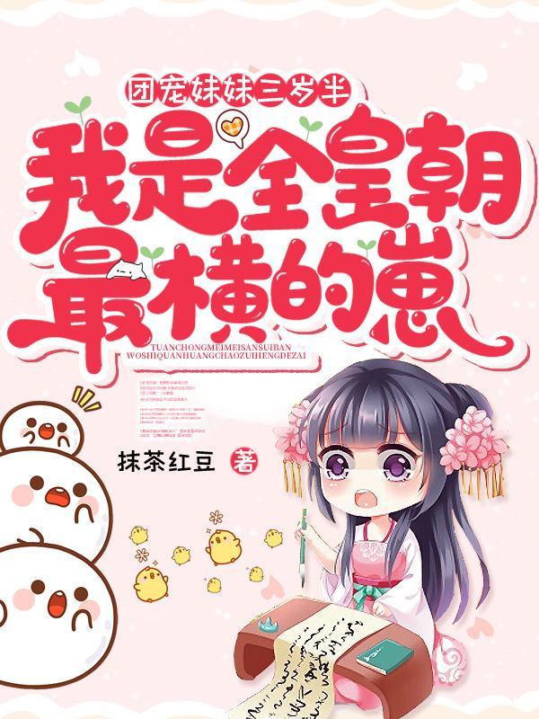 偷生退伍军官的崽后在七零赢麻了
