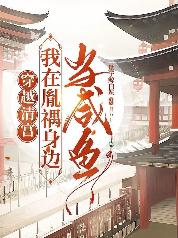 火影:我率领忍界,征服诸天! 火影:我率领忍界,征服诸天!