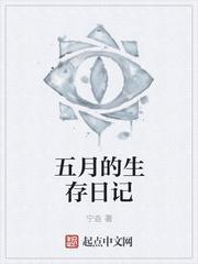 说好一心求死，你怎么飞升了？