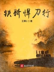 大梦春秋之一梦千年