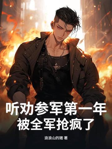 修仙：苟在岛上种灵植