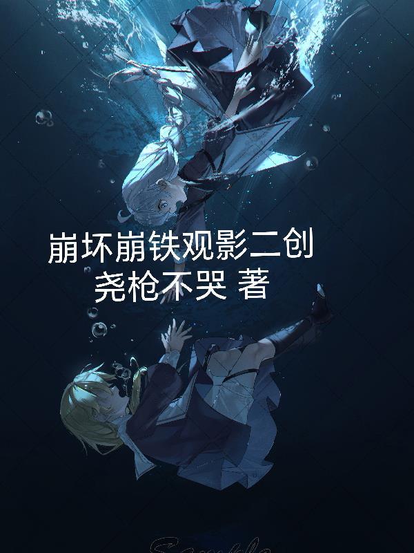 替罪入狱：转身迎娶豪门女千金