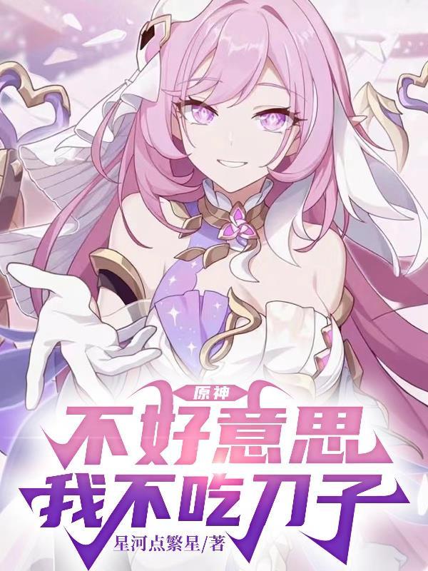 宗门废柴小师妹，扫地称霸修仙界