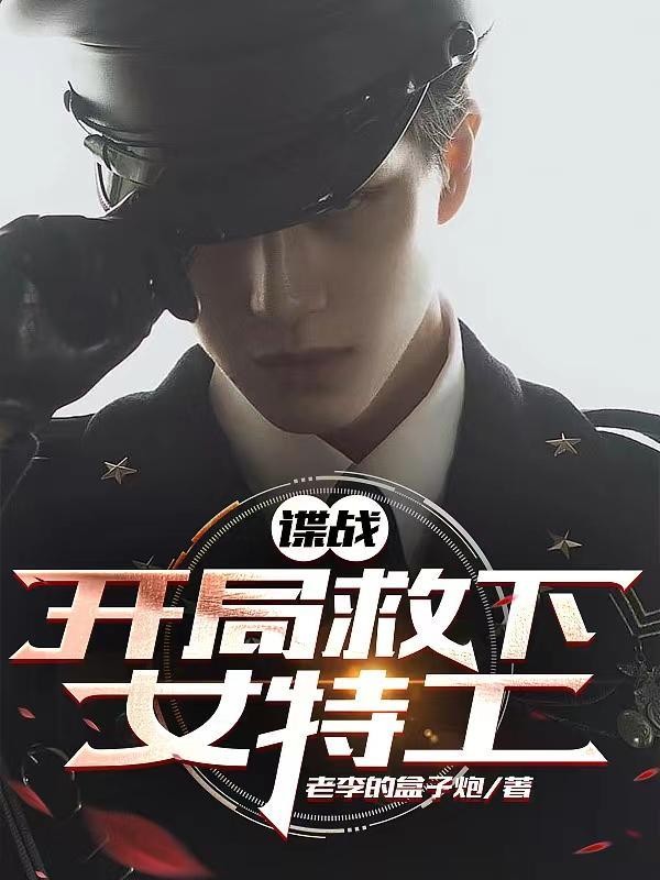帝后十年无子，我入宫了