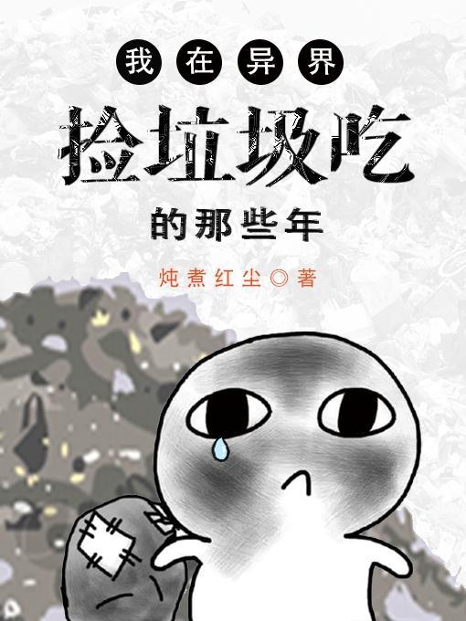 哥，别舔女主了！妹宝被你死对头亲晕了