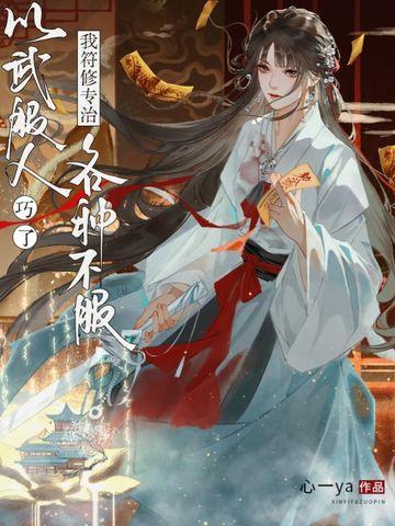 综影视：这世界是不是不太对？