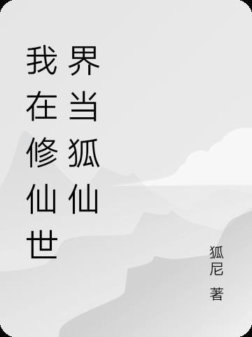 李世民:选你当官,你怎么邪修啊 李世民:选你当官,你怎么邪修啊