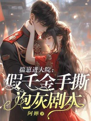 听到动物心声后，我帮警方破了连环凶杀案