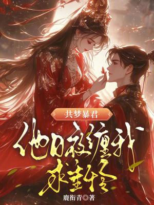 求生游戏:我在海岛养恐龙 求生游戏:我在海岛养恐龙