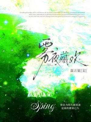从末日到古代，这女帝还挺好当的