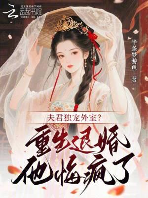 公主凶狠撩人，拿捏暴君被娇宠