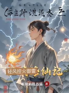 主角成为我之後
