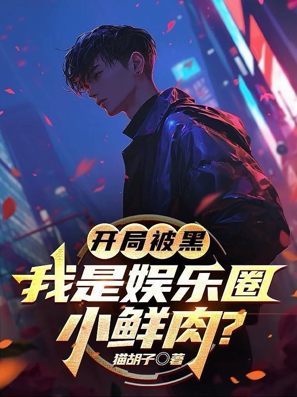 领主：想苟我却拿到BOOS剧本