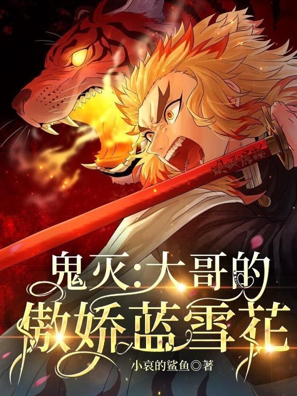 祸水难收