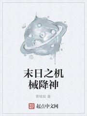 我被禁区污染七十年