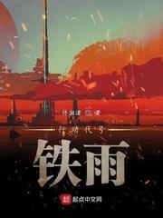 少年末世见闻录