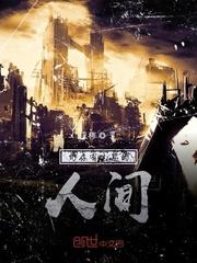 从零开始的沙盒生存游戏