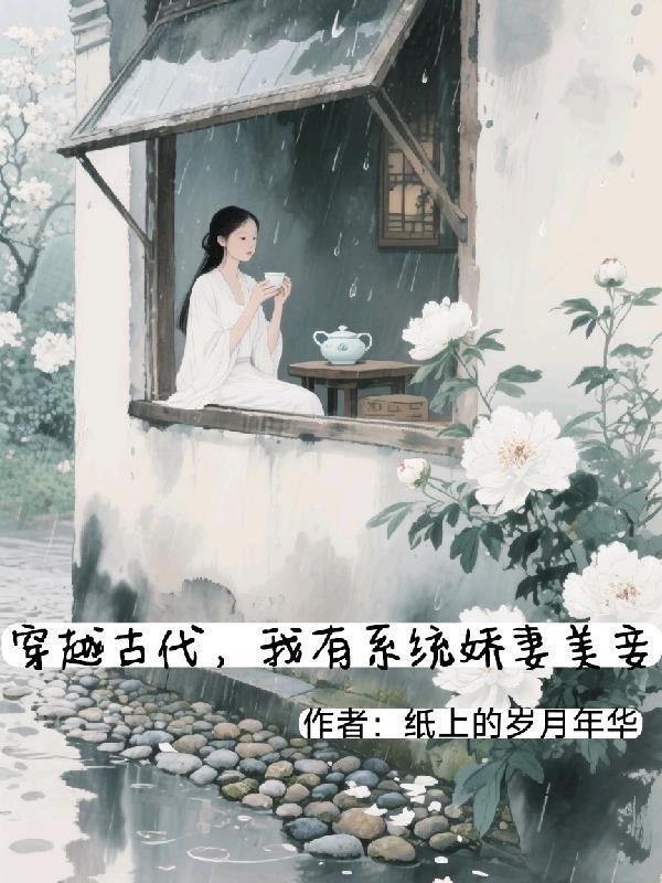 我的娇羞老婆竟是兵王 我的娇羞老婆竟是兵王