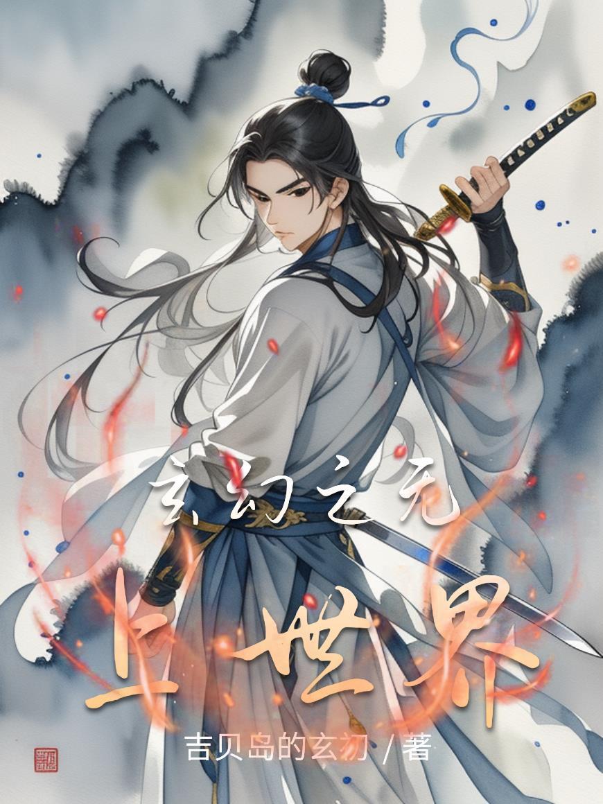 快递员黑客的异能逆袭与自由之战